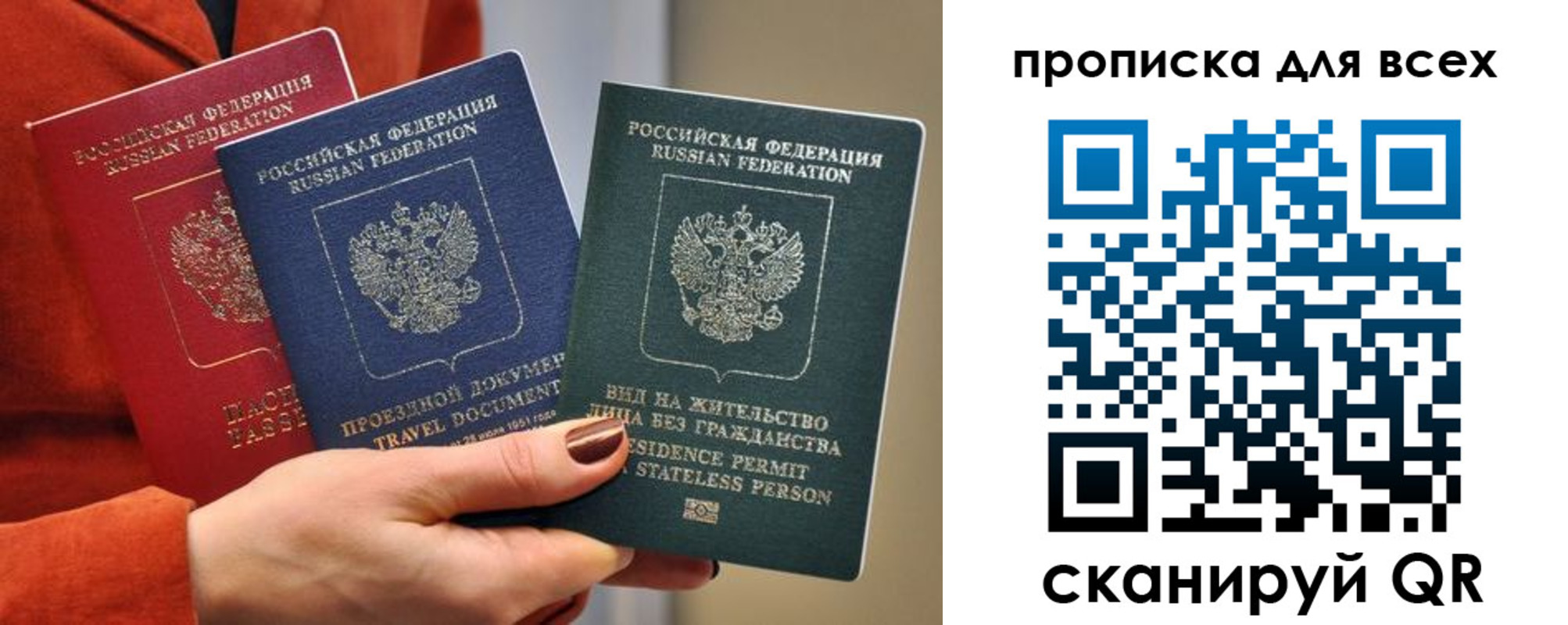 прописка регистрация в Октябрьском